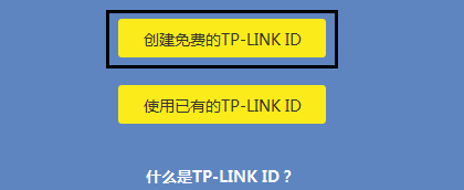 ����TP-Link ID