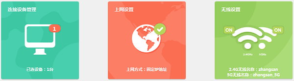 ����TL-WDR5800�������豸����