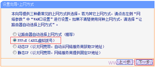 ѡ��PPPoE��ADSL���Ⲧ�ţ���