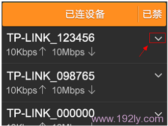 �鿴���ӵ�TL-WDR6510�������豸2