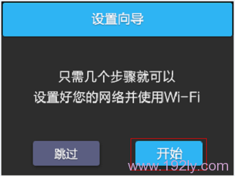 ��ʼTL-WDR6510��������