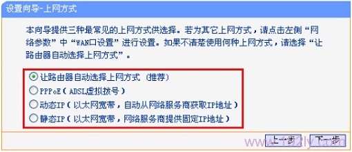 TL-WDR6510·�����ϵļ���������ʽ