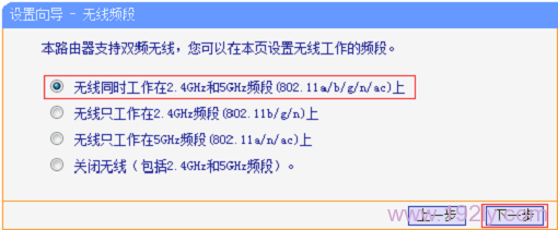 ����TL-WDR6510·���������߹���Ƶ��