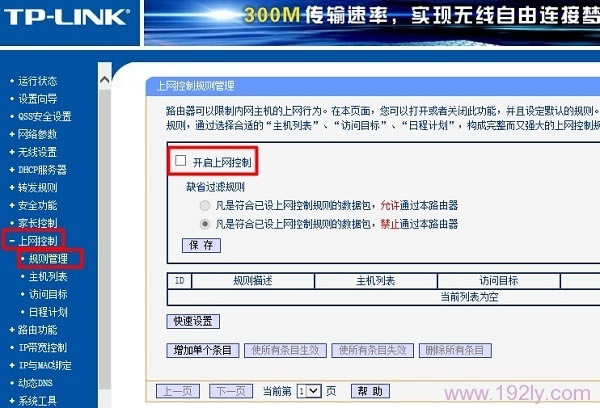 �����·�������Ƿ�ر��ˡ��������ơ�����