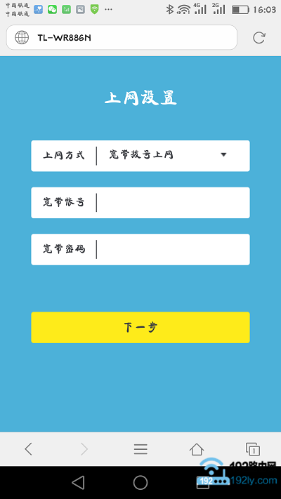 �ֻ�����tplogin.cn·��������