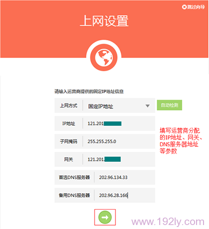 TL-WDR5600·�����̶�IP��ַ��������