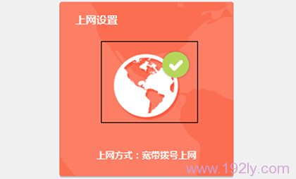 ���TL-WDR5600·�������������Ƿ�ɹ�