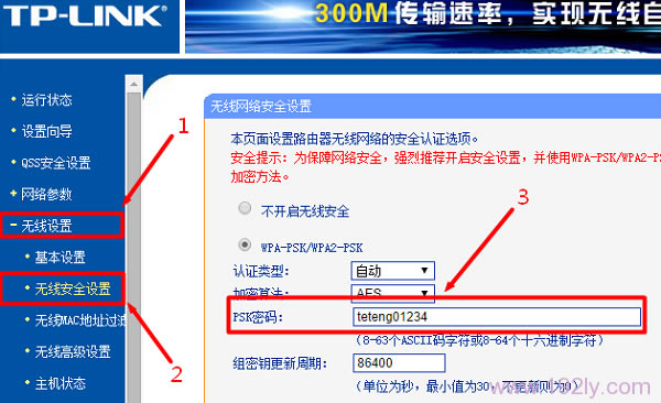 �鿴TP-Link·��������WiFi����