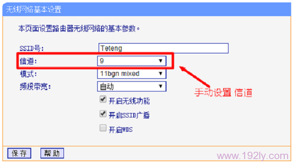 �ֶ�����TP-Link·�����������ŵ�