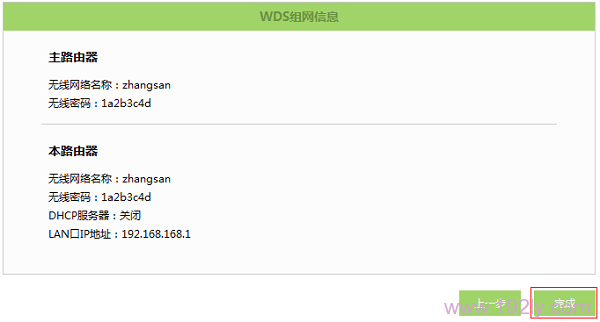 ���TL-WR842+��WDS�Ž�����