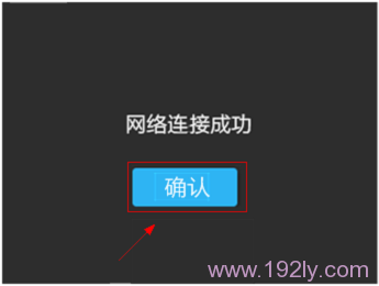 TL-WR842+·�����������ӳɹ�