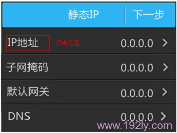 TL-WR842+�����þ�̬IP��ַ�����Ĳ���