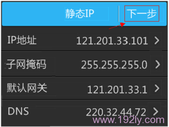 TL-WR842+�����þ�̬IP��ַ�����Ĳ���2