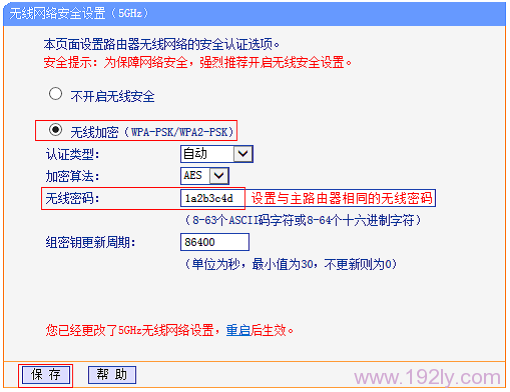 ����TL-WDR5510·������5GHz��������
