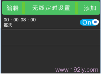 ����TL-WDR5510·���������߶�ʱ����