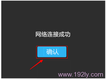 TL-WDR5510·�����������óɹ�