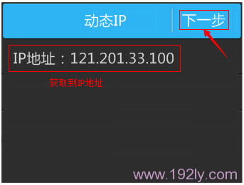 TL-WDR5510·�����Զ���ȡ��IP��ַ