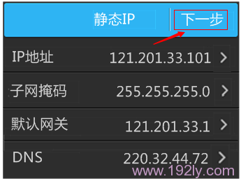 ���ȷ�Ͼ�̬IP��ַ��������󣬽�����һ��