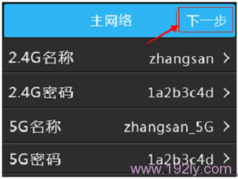 ȷ��TL-WDR5510·������������������󣬽�����һ��