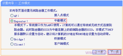 TL-WR708N�Ĺ���ģʽѡ��Repeater���м�ģʽ��