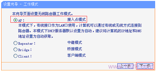 TL-WR708N�Ĺ���ģʽѡ��AP�������ģʽ��