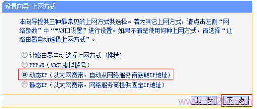 TL-WR708N��ѡ��̬IP