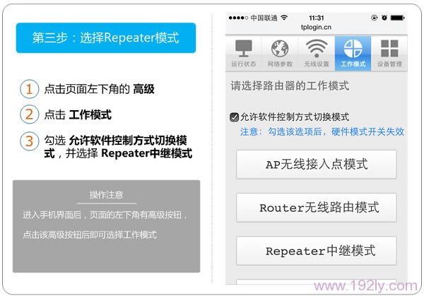 ѡ������Repeaterģʽ