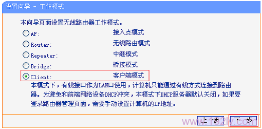 TL-WR800N�Ĺ���ģʽѡ��Client���ͻ���ģʽ��