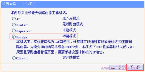 TL-WR800N�Ĺ���ģʽѡ��Bridge���Ž�ģʽ��