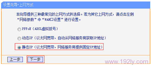 TL-WR800N-V2ѡ�񡰾�̬IP��