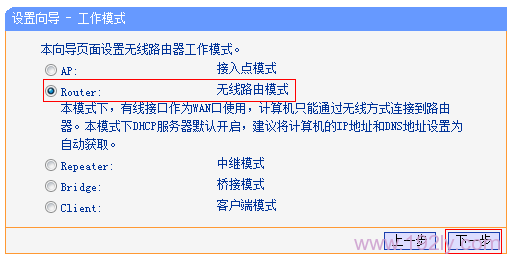 TL-WR800N�ϵĹ���ģʽѡ��Router������·��ģʽ��