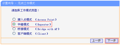 TL-WR720N�Ĺ���ģʽѡ���м�ģʽ��Repeater����