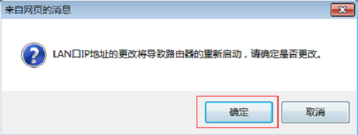 �޸�TL-WDR6500����·����LAN��IP��ַ������