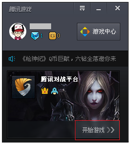 在TGP游戏平台上开始游戏