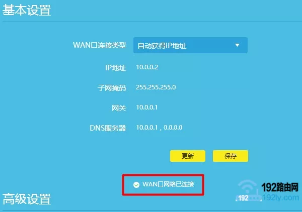 查看tplogin.cn路由器设置是否成功