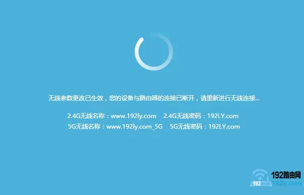 tplogin.cn路由器设置完成