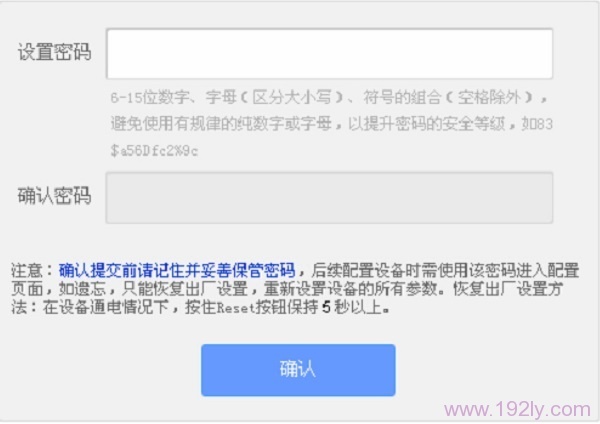 tplogin.cn设置登录密码 tplogin.cn设置登录密码