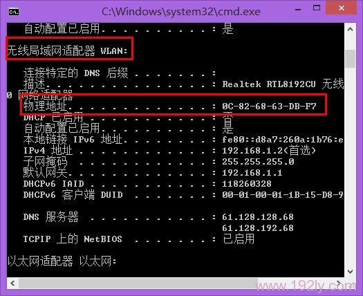 笔记本的无线MAC地址 笔记本的无线MAC地址