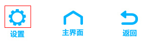 在TL-WR2041+-路由器主界面点击设置按钮 在TL-WR2041+-路由器主界面点击设置按钮