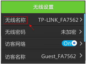 TL-WR2041+l路由器的无线WiFi设置 TL-WR2041+l路由器的无线WiFi设置