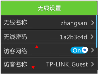TL-WR2041+l路由器的无线WiFi设置2 TL-WR2041+l路由器的无线WiFi设置2