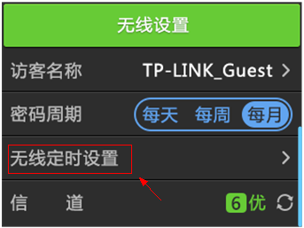 TL-WR2041+l路由器的无线WiFi设置3 TL-WR2041+l路由器的无线WiFi设置3