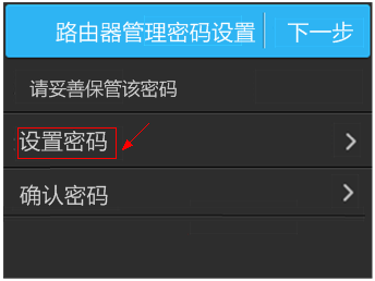 设置TL-WR2041+路由器的管理员密码 设置TL-WR2041+路由器的管理员密码
