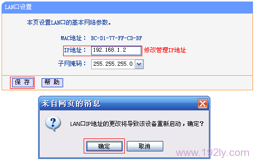 �޸�TL-WDR1100·����LAN��IP��ַ