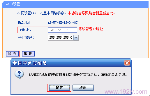 �޸�TL-WR742N·����LAN��IP��ַ