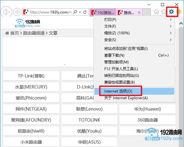 ��IE������е� Internet ѡ��