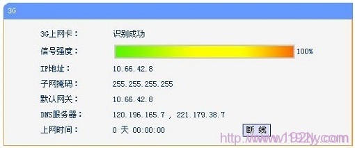 TL-WR720N 3G����״̬
