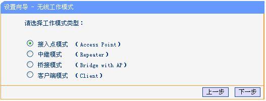 TL-WR720Nѡ��APģʽ