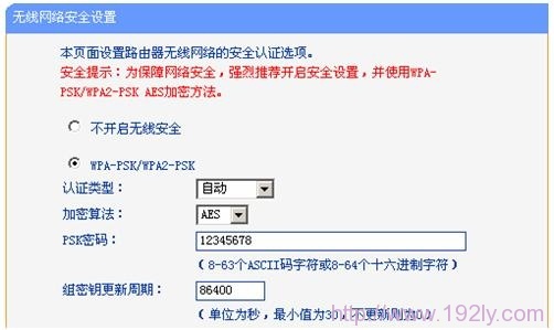 TL-WR700N�м̵��ϼ�·������PSK��Կ��Ϣ