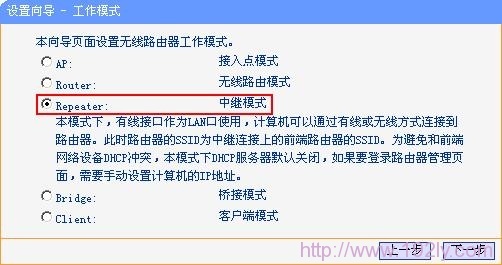 TL-WR700Nѡ��Repeaterģʽ